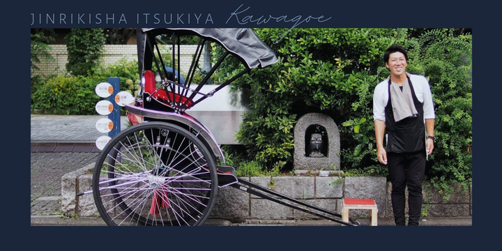 The owner of Jinrikisha Itsukiya posing next to a jinrikisha (Japanese rickshaw) in Kawagoe, Japan